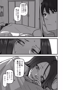 Page 72 of 勝ち気な母親を俺が雌にします3 - preview thumbnail