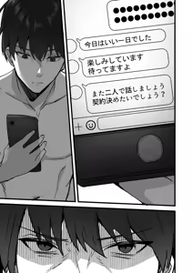Page 74 of 勝ち気な母親を俺が雌にします3 - preview thumbnail