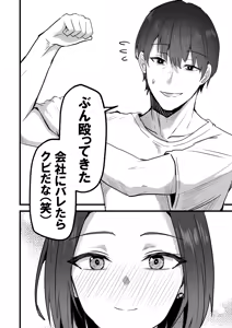 Page 85 of 勝ち気な母親を俺が雌にします3 - preview thumbnail