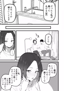 Page 86 of 勝ち気な母親を俺が雌にします3 - preview thumbnail
