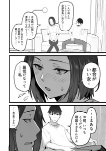 Page 87 of 勝ち気な母親を俺が雌にします3 - preview thumbnail