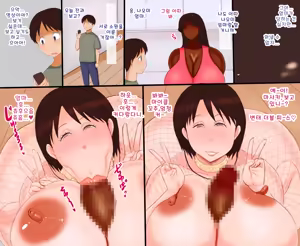 Page 41 of Otonari Musuko Koukan - preview thumbnail