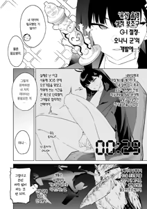 Page 3 of Gouriteki na Sei no Hassan ni Tsuite Aratame Chikubi Karikari Iraira Manko | ~합리적인 성욕 발산에 관해~ 재조정 젖꼭지 문질문질 불끈불끈 보지 - preview thumbnail