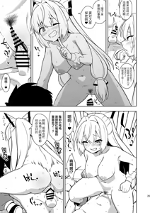 Page 24 of Moko Nee-chan to Ero Trap Dungeon | 妹红姐姐与工口陷阱地牢 - preview thumbnail