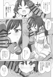 Page 8 of Kyun Kyun Heart Drop - preview thumbnail