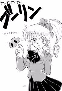 Page 33 of Chou kuse Chacha Muka Paradise - preview thumbnail