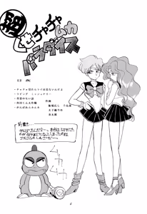 Page 4 of Chou kuse Chacha Muka Paradise - preview thumbnail