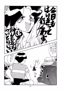 Page 44 of Chou kuse Chacha Muka Paradise - preview thumbnail