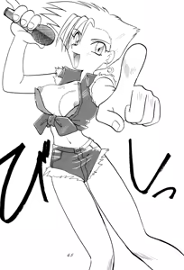 Page 45 of Chou kuse Chacha Muka Paradise - preview thumbnail