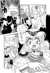 Page 6 of Chou kuse Chacha Muka Paradise - preview thumbnail