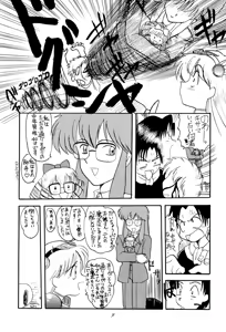 Page 9 of Chou kuse Chacha Muka Paradise - preview thumbnail