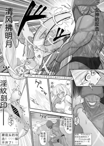 Page 15 of Super Goddess VS Space Superhuman - preview thumbnail