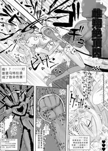 Page 16 of Super Goddess VS Space Superhuman - preview thumbnail