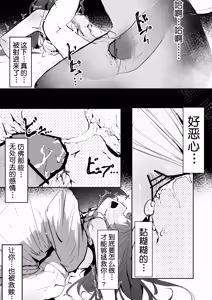 Page 25 of Suigui no Kagi | 噬巢之钥 - preview thumbnail