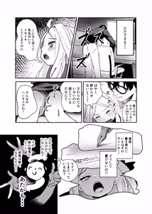 Page 12 of Seize The Day - preview thumbnail