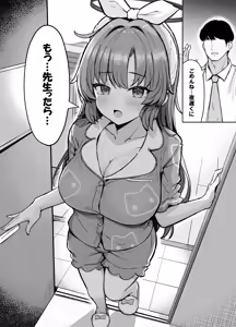 Page 4 of Yuuka to Otomari Asedaku Hame Hame Party - preview thumbnail