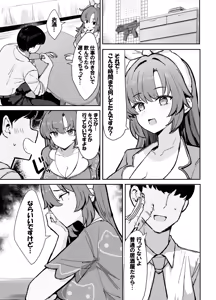 Page 5 of Yuuka to Otomari Asedaku Hame Hame Party - preview thumbnail
