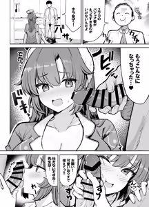 Page 8 of Yuuka to Otomari Asedaku Hame Hame Party - preview thumbnail