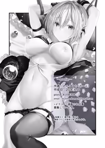 Page 24 of Megamisama no Ohayou - preview thumbnail