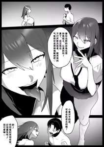 Page 3 of Girls Beat! -vs Yuki- - preview thumbnail