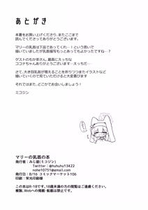 Page 28 of Mari no Chikubi no Hon | Mari's Nipple Book - preview thumbnail