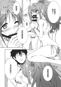 Page 10 of Passion 17!! - preview thumbnail