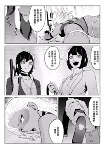 Page 65 of Golden Wolf Luna Kutsujoku ProWres 1 | 金色狂狼露娜 屈辱摔角1 - preview thumbnail