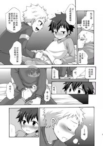 Page 6 of BAE! - preview thumbnail