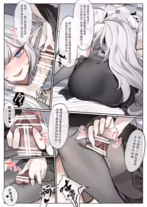 Page 9 of Himari wa Aruiteru!? | 日鞠她在走路！？ - preview thumbnail