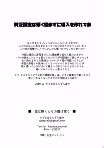 Page 15 of Kane wa Nakutomo Onaka wa Suku | 不仅没钱而且肚子还空空 - preview thumbnail