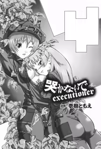 Page 116 of Rider Suit Heroine Anthology Comics - preview thumbnail