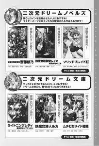 Page 166 of Rider Suit Heroine Anthology Comics - preview thumbnail