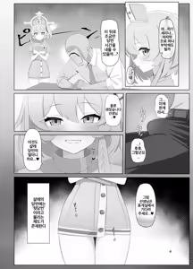 Page 3 of Hakumei ni Mitasarete Ai to Kyuugo to Kenshin o | 박명에 가득 차서 사랑과 구호와 헌신을 - preview thumbnail