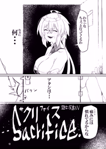 Page 15 of sacrifice - preview thumbnail