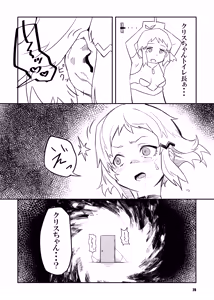 Page 28 of sacrifice - preview thumbnail