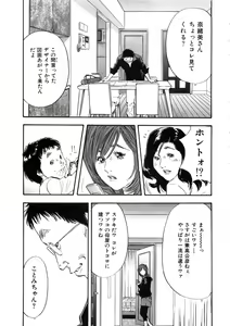 Page 114 of Shin Rape Vol  2 - preview thumbnail