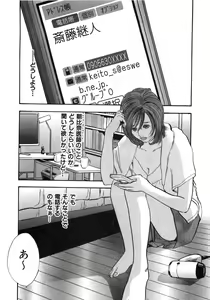 Page 127 of Shin Rape Vol  2 - preview thumbnail