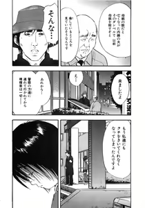 Page 15 of Shin Rape Vol  2 - preview thumbnail