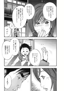 Page 153 of Shin Rape Vol  2 - preview thumbnail