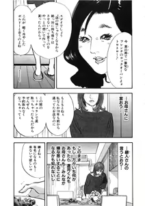 Page 156 of Shin Rape Vol  2 - preview thumbnail