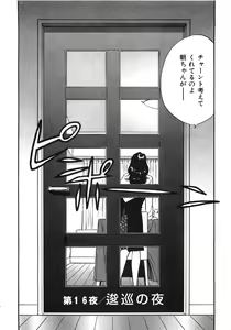 Page 163 of Shin Rape Vol  2 - preview thumbnail