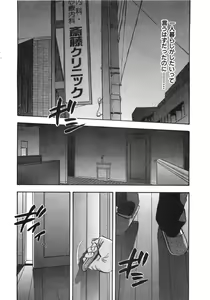 Page 167 of Shin Rape Vol  2 - preview thumbnail