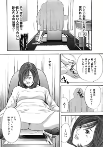 Page 179 of Shin Rape Vol  2 - preview thumbnail