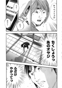 Page 192 of Shin Rape Vol  2 - preview thumbnail