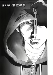 Page 30 of Shin Rape Vol  2 - preview thumbnail