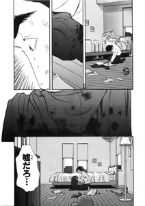 Page 36 of Shin Rape Vol  2 - preview thumbnail