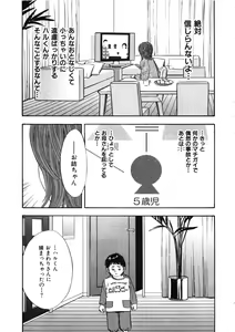 Page 38 of Shin Rape Vol  2 - preview thumbnail