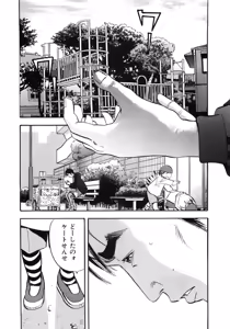 Page 41 of Shin Rape Vol  2 - preview thumbnail
