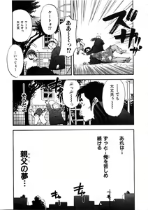Page 44 of Shin Rape Vol  2 - preview thumbnail