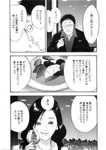 Page 46 of Shin Rape Vol  2 - preview thumbnail